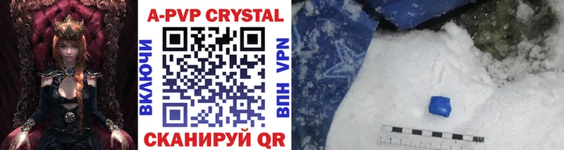 Купить закладки  Дигора  A-PVP СК 