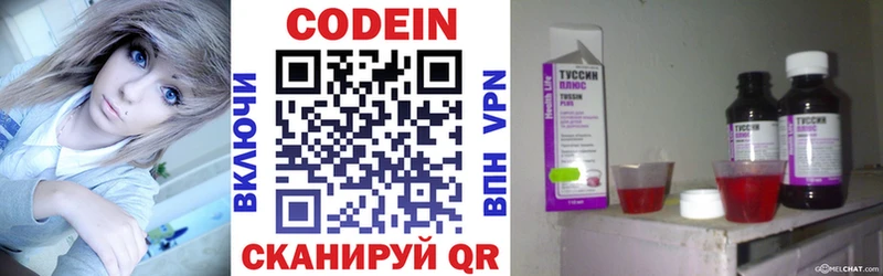 Codein Purple Drank  Купить закладки  Дигора 