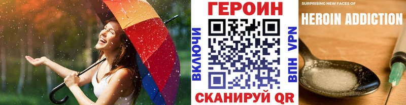 ГЕРОИН Heroin Дигора