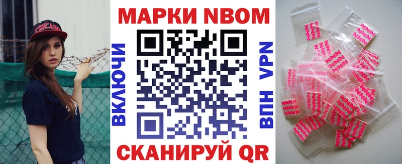 Марки 25I-NBOMe 1,8мг Дигора